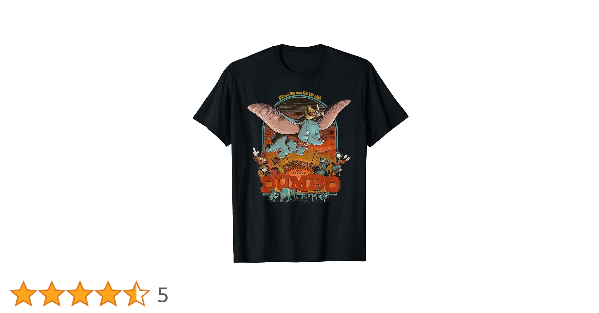 80s〜 Dumbo ダンボ Disney ディズニー Tシャツ XL 80s〜 Dumbo ダンボ Disney ディズニー Tシャツ XL - メルカリ